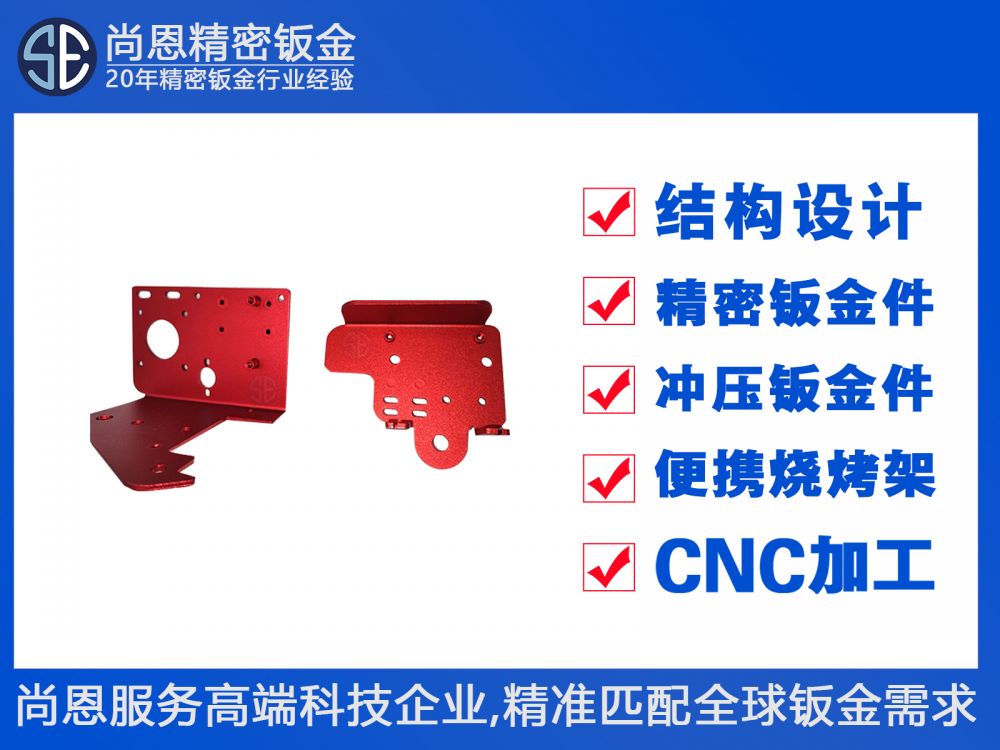工业机器人末端执行器支架结构件配件钣金件