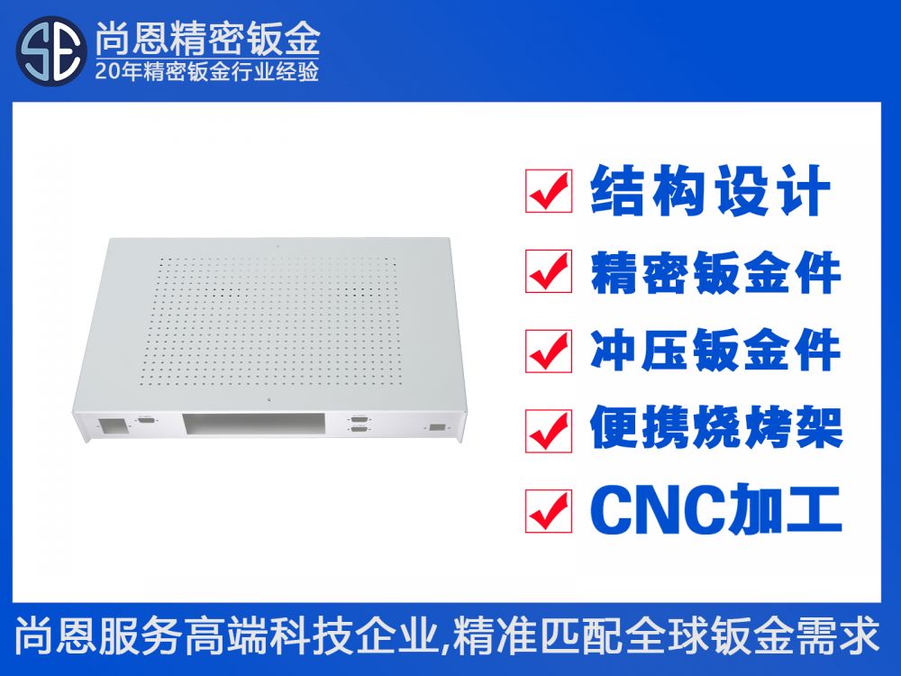 通信网络设备交换机机箱外壳钣金件