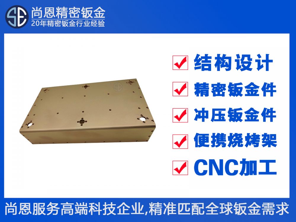 通信设备功率分配器机箱外壳钣金件