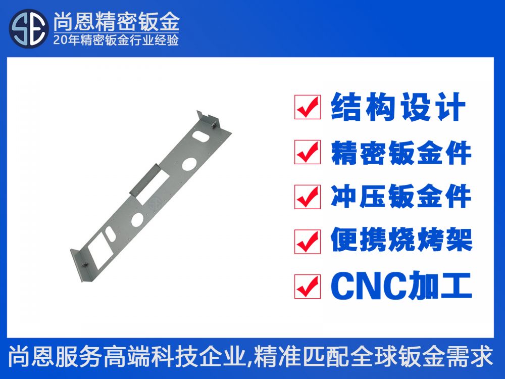 通信设备承载电源接口激光折弯钣金件