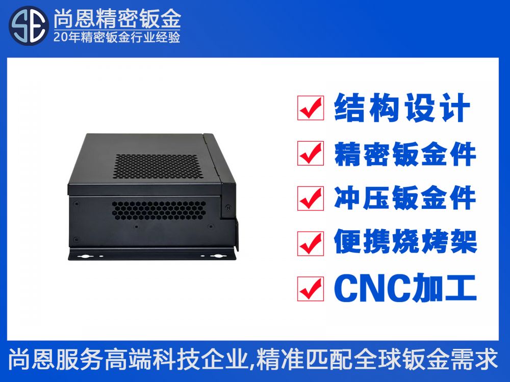 工业级嵌入式通信设备边缘计算网关机箱钣金件