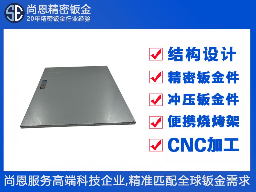 通信设备工控机柜机箱快拆面板精密钣金件