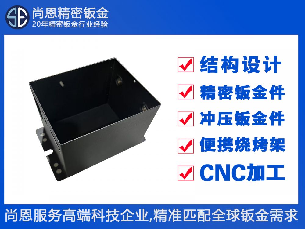 半导体设备家用电接线盒子开关黑色外壳