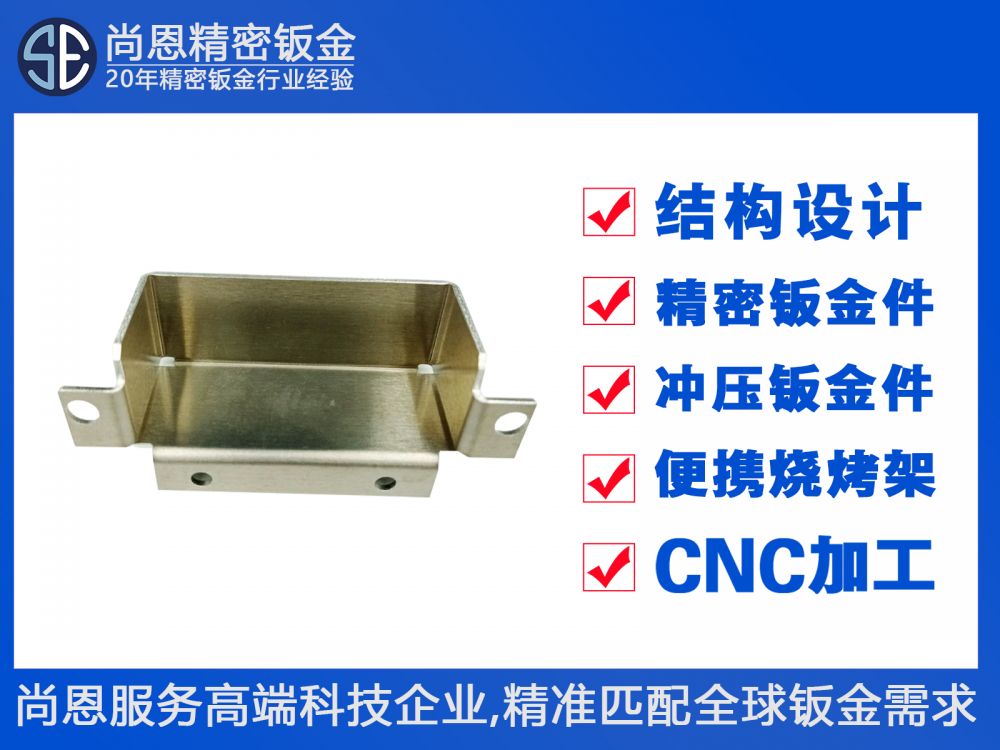 半导体设备电子屏蔽信号处理模块屏蔽罩钣金件