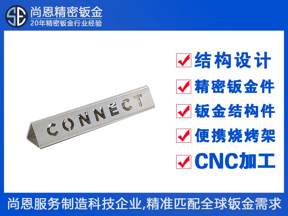 航空连接与设备接口配件刻字钣金件