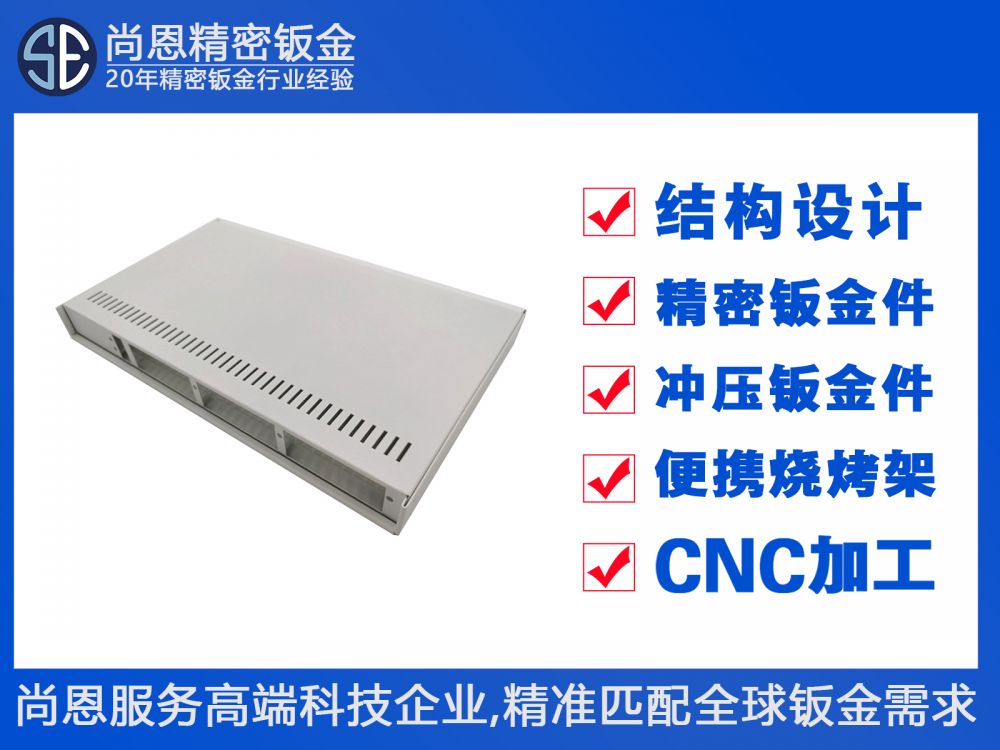 指挥中心核心网络交换机箱外壳钣金件