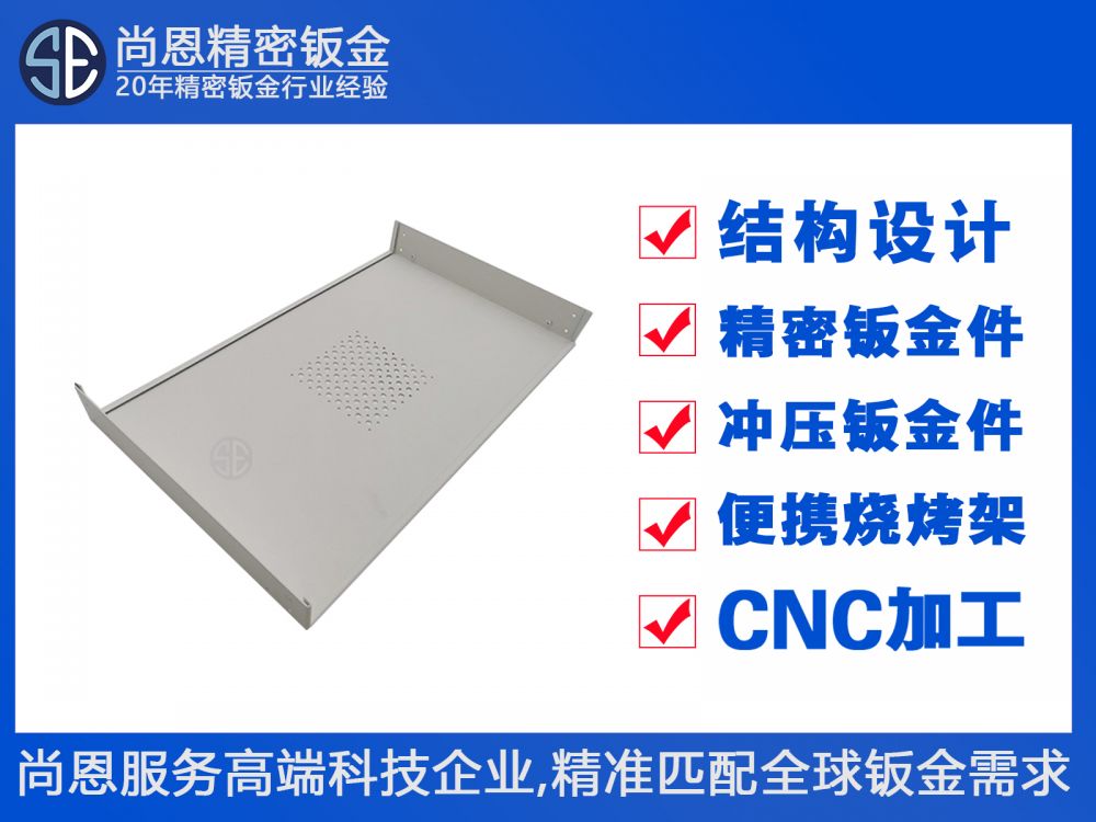 指挥中心核心网络交换机箱外壳钣金件上盖钣金件