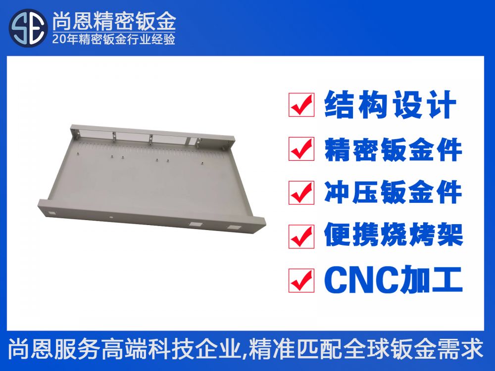 指挥中心核心网络交换机箱外壳钣金件下盖