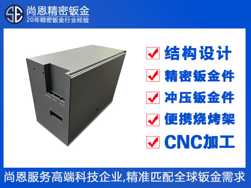 银行打印机数据采集终端机箱外壳钣金件