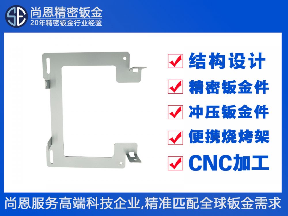 打印机自助终端内部模块固定框钣金件