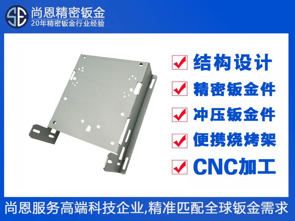 打印机办公设备内部支架外壳钣金件