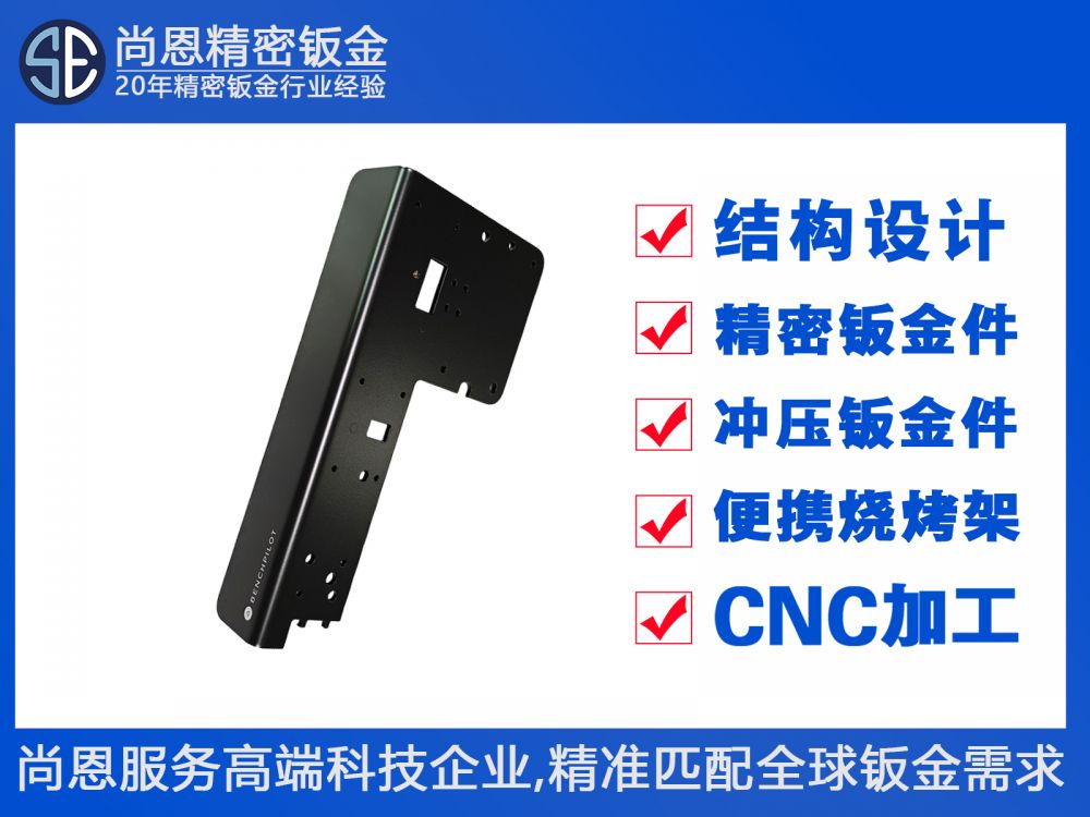 OA智能办公打印机小型工业设备配件钣金件