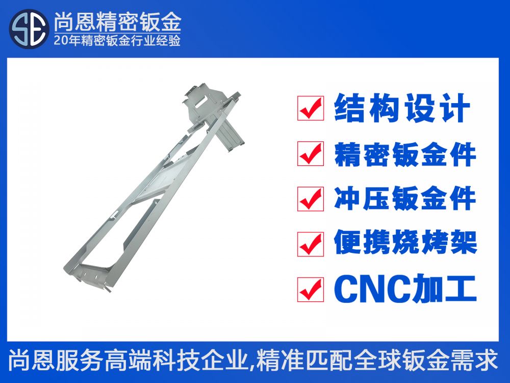 OA办公设备数码复合机走纸通道组件钣金骨架件