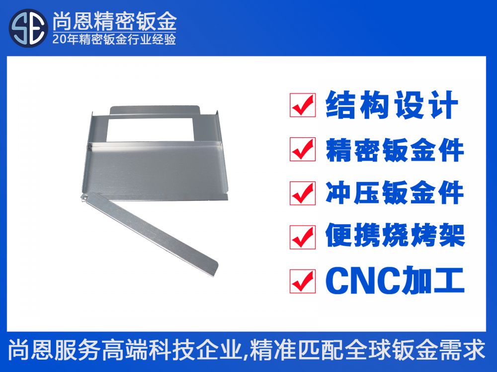 OA办公设备扫描仪操作面板翻盖支架钣金件
