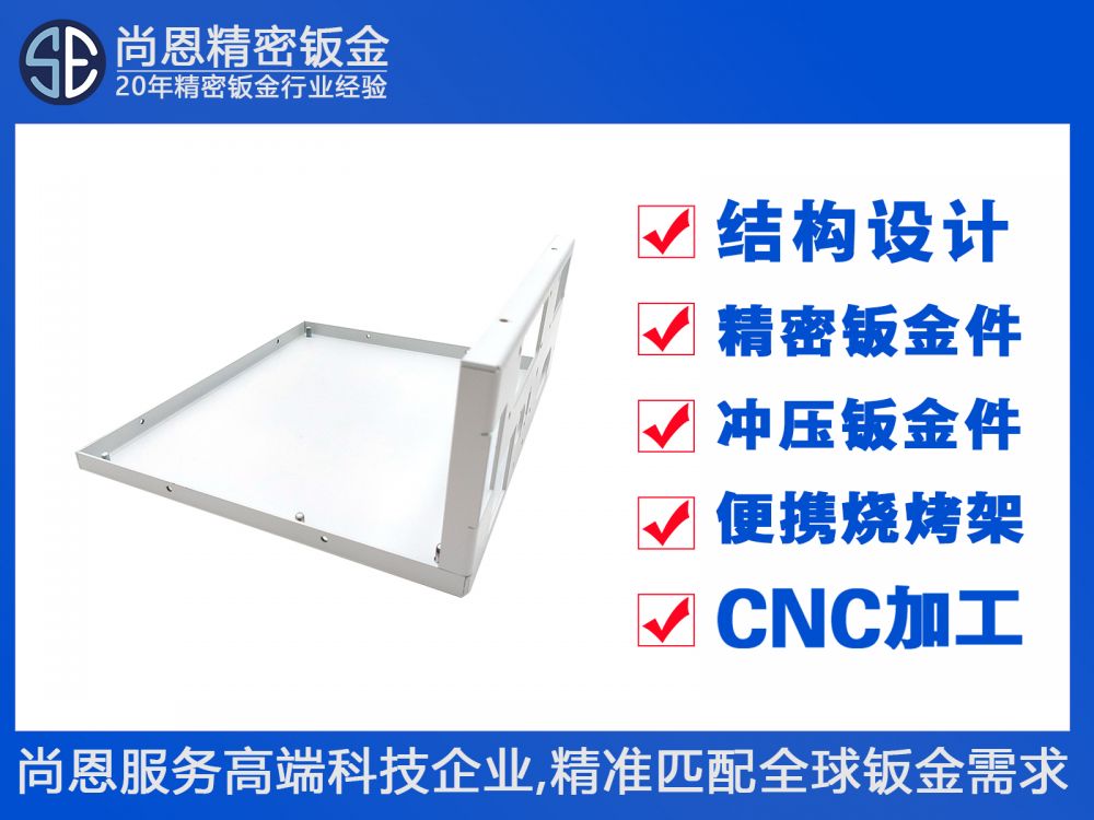 OA办公设备复印机多功能一体机操作面板钣金件