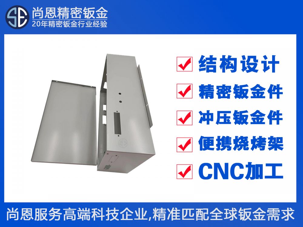 工业控制设备数据采集器分体式箱体钣金件