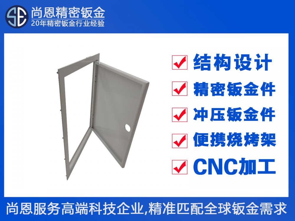 工业自动化框架式结构机房配电柜检修门钣金件