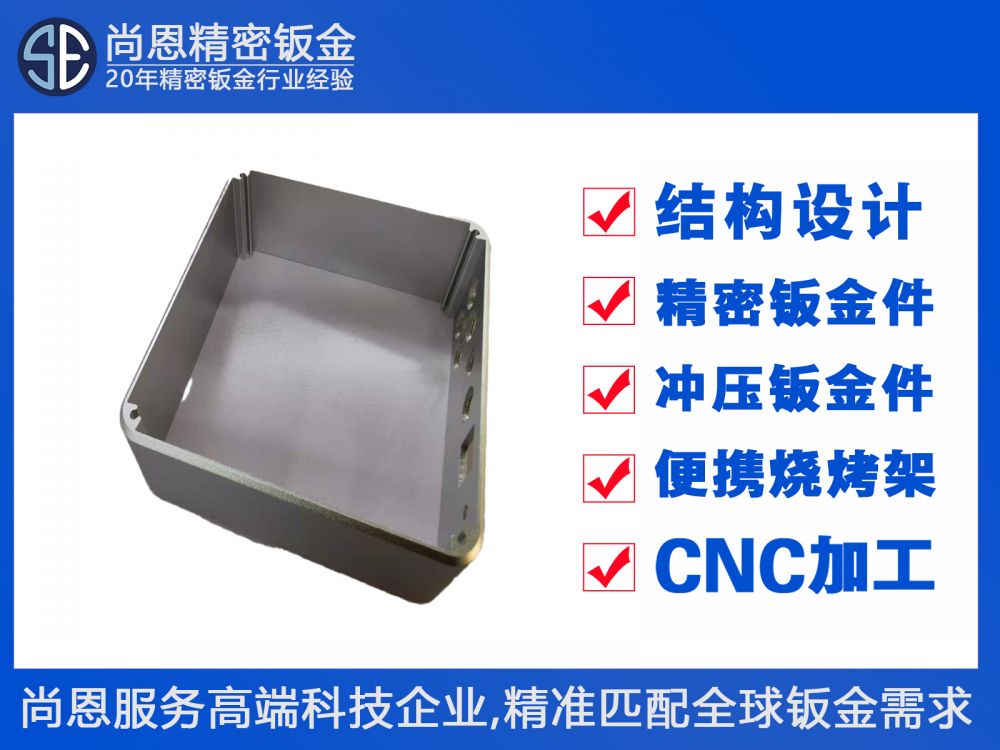 工业自动化PLC控制器外框外壳钣金件