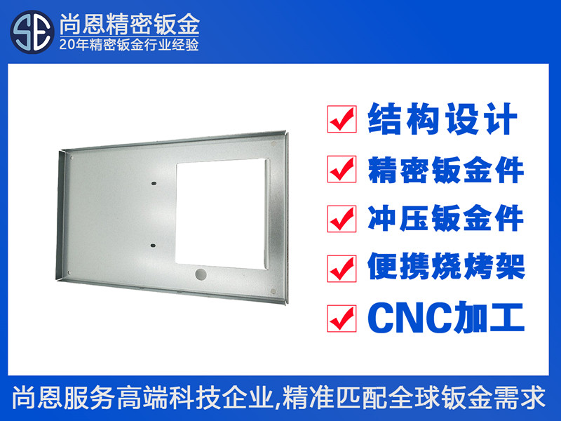 工业显示屏触摸屏仪表模块结构操作面板钣金件