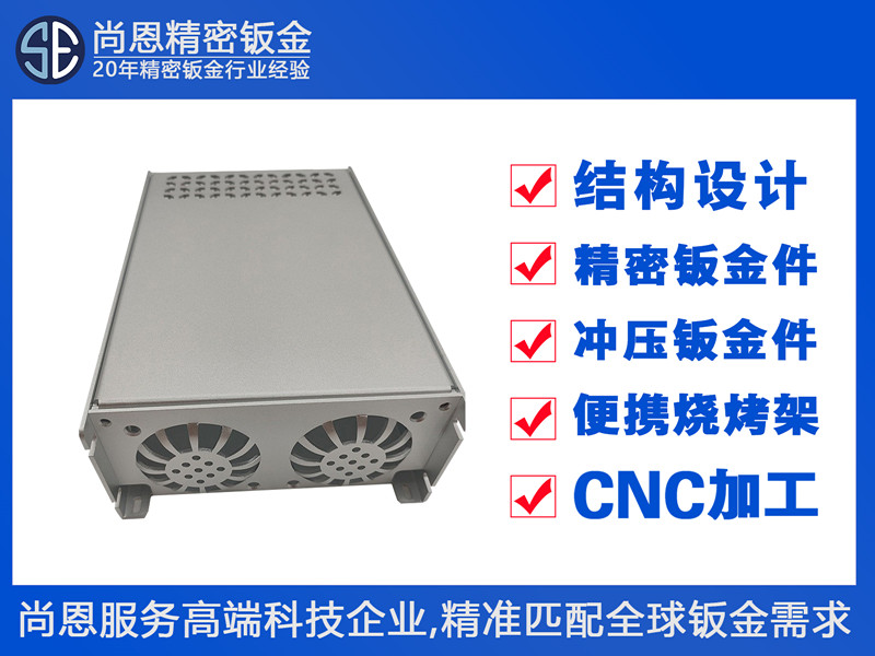 工业控制设备嵌入式控制器主机外壳钣金件