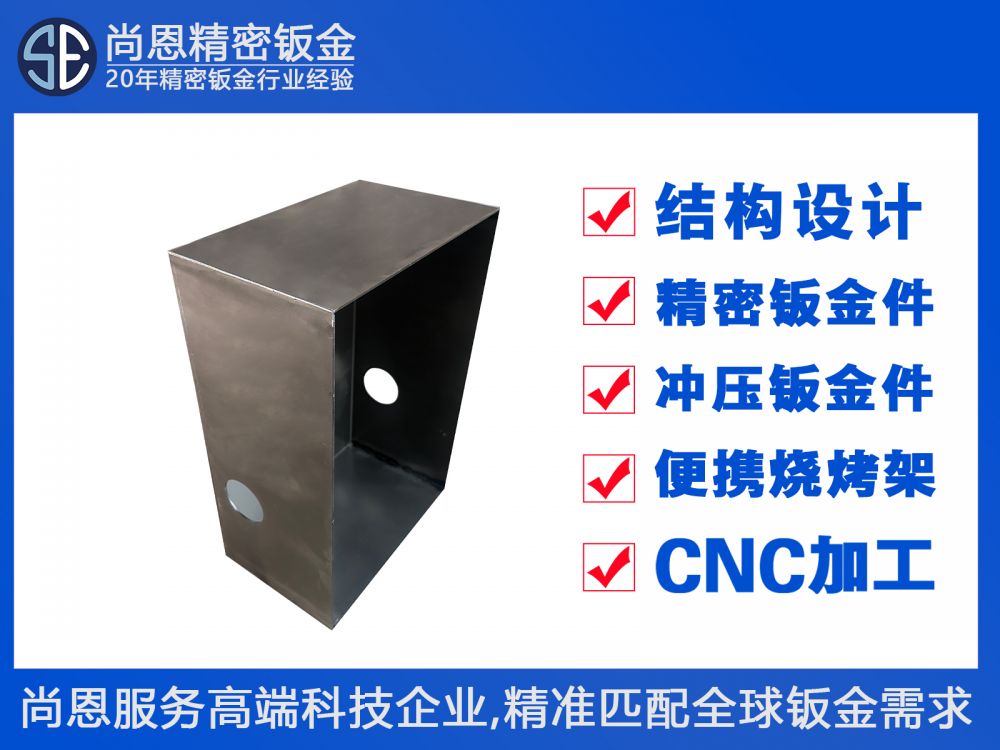 工业控制电气箱继电器防护外壳钣金件