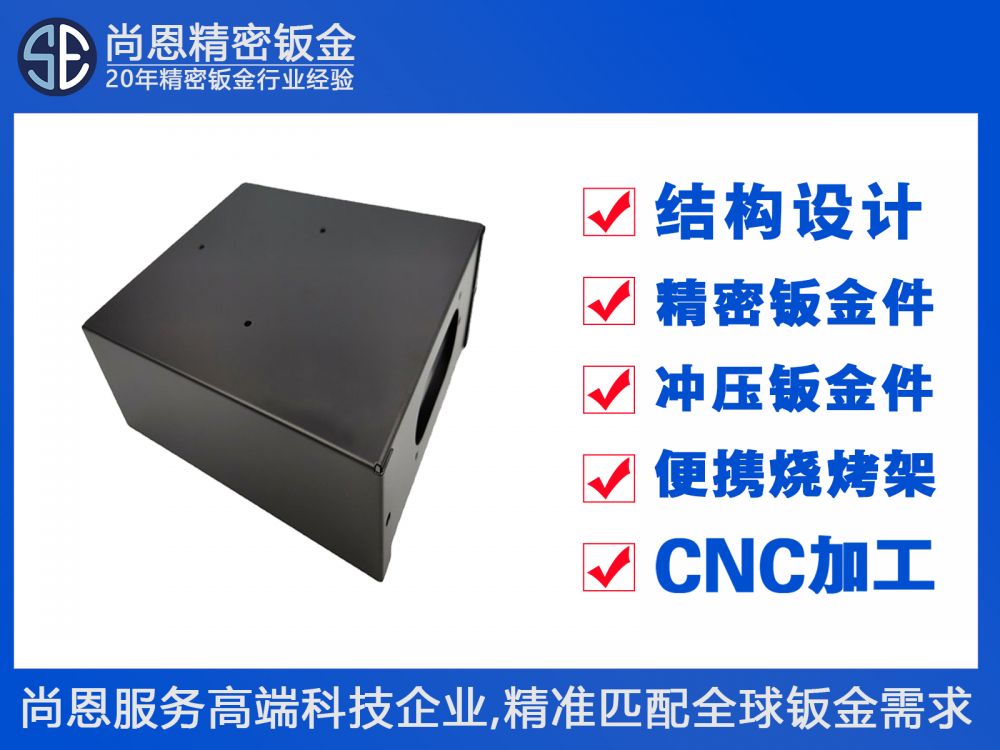 工业控制电气设备继电器模块外壳钣金件