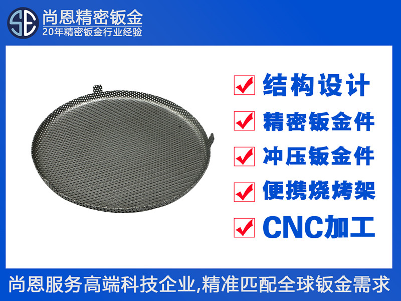 工业传感器气象监测仪防尘防护网罩钣金件