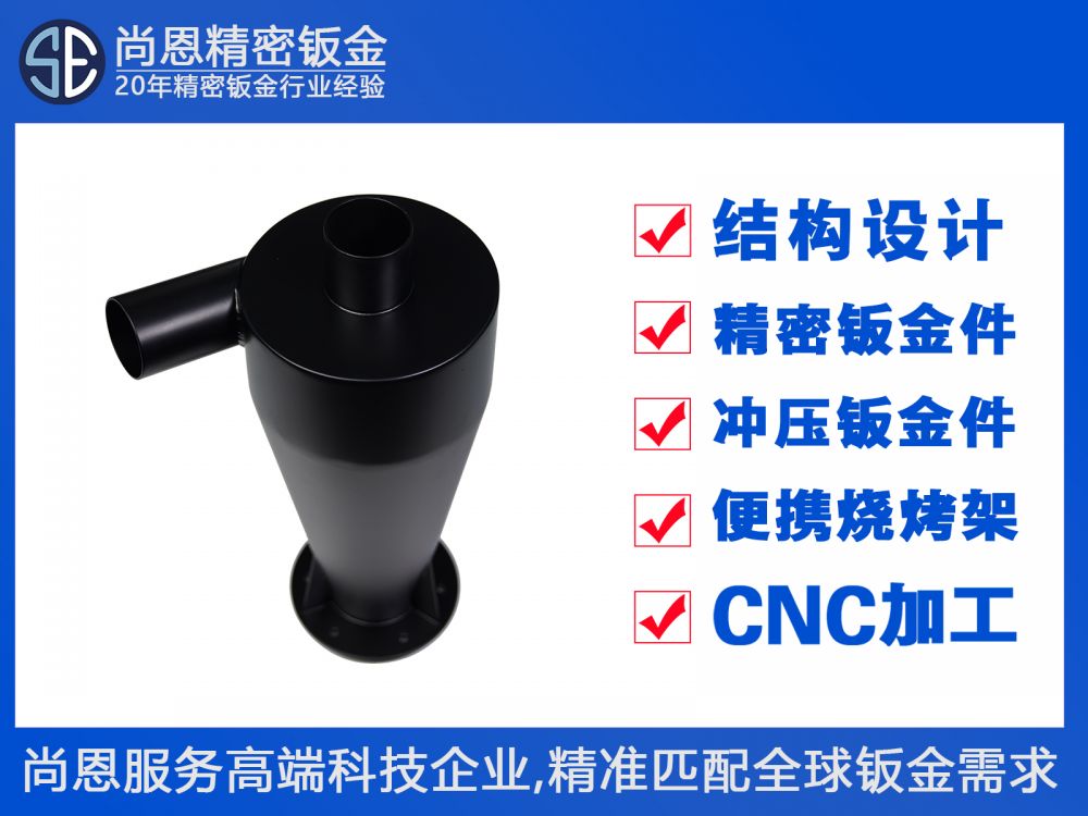 工业除尘系统分离大颗粒粉尘过滤器钣金件