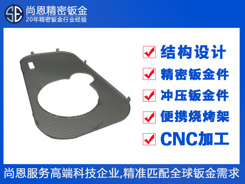 商用影音设备智能音箱外观网罩钣金件