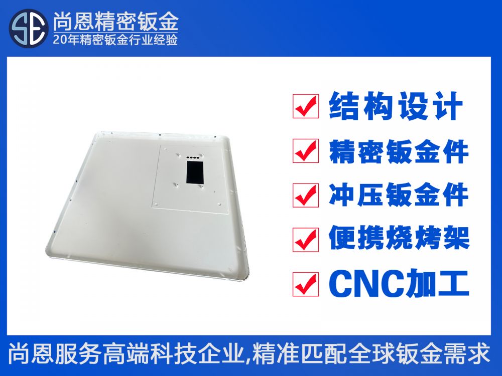 商用厨房设备制冰机模块化操作面板钣金件