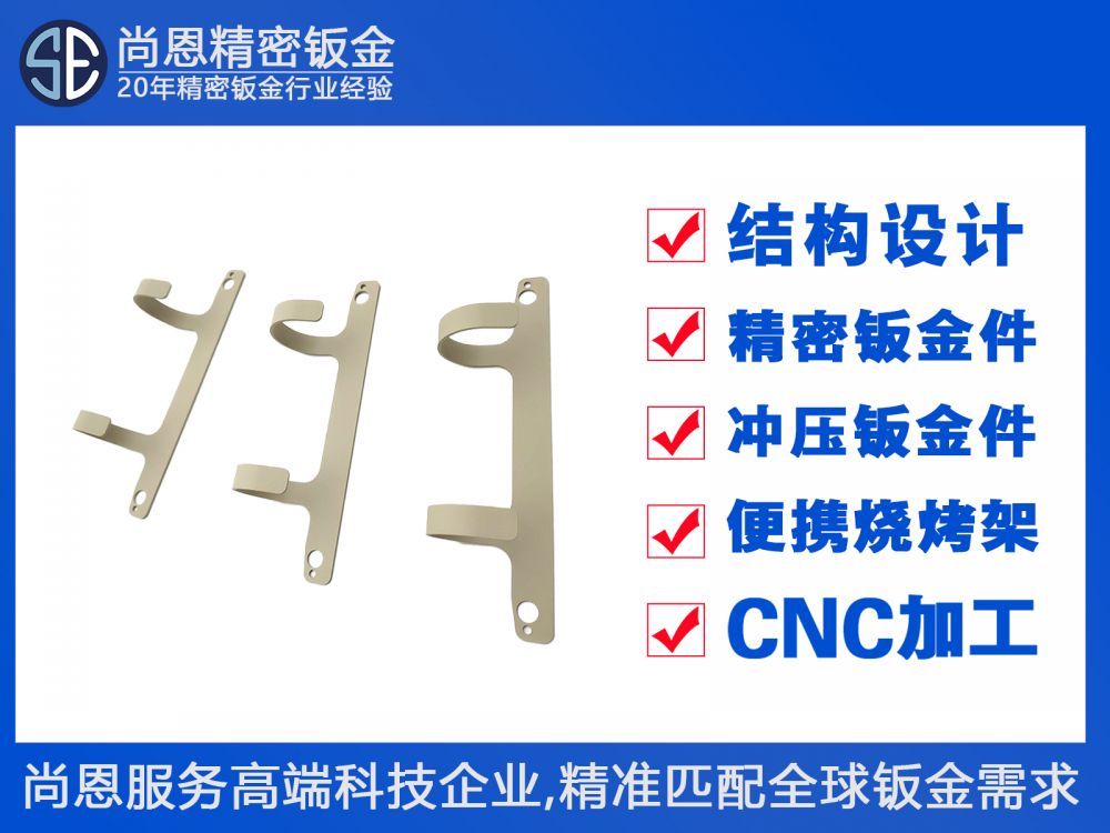 康复护理设备医用输液架康复助行器钣金件