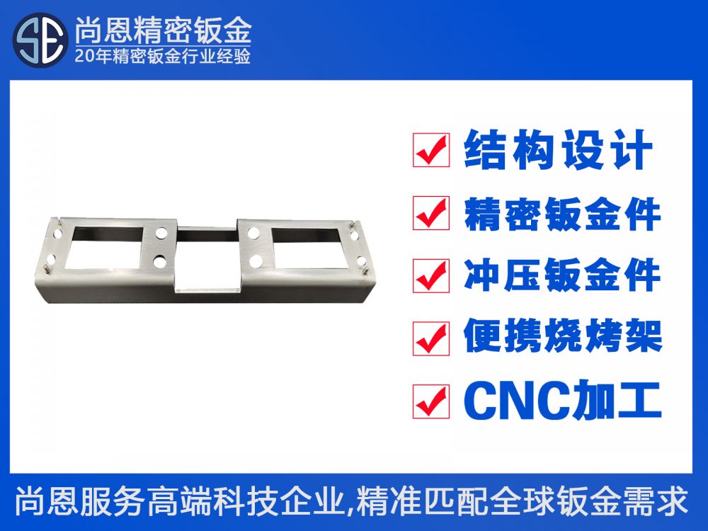 医疗体外诊断设备光学模块支架钣金件