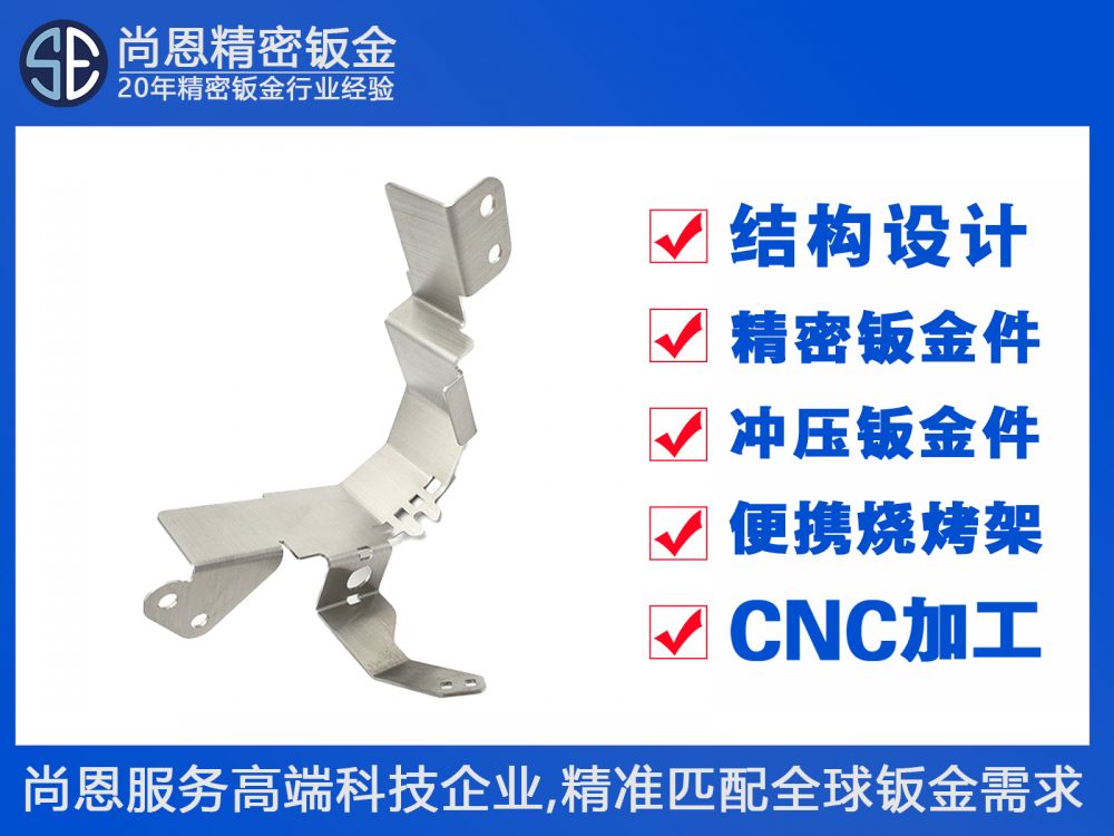 小型医疗检测仪器线束支架钣金结构件