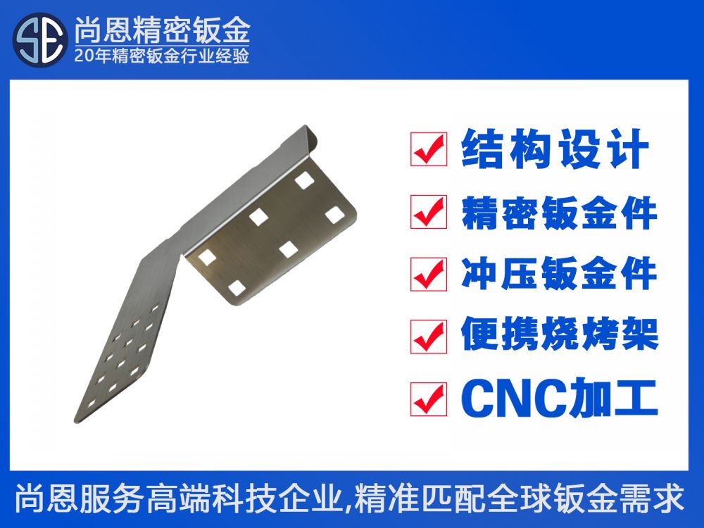 医疗器械血液分析仪器支撑固定内部结构件
