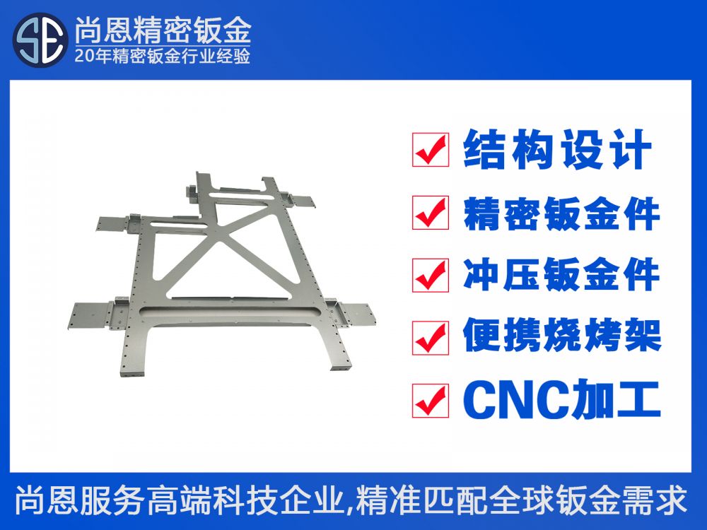医疗设备CT机彩超设备支撑底座钣金件