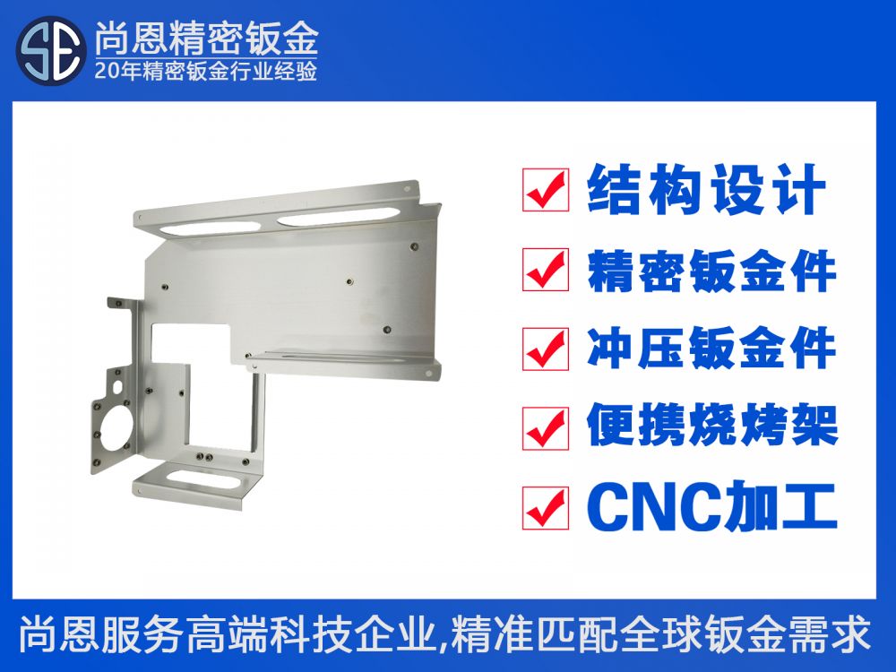 医疗设备小型分析仪器内部机架钣金件