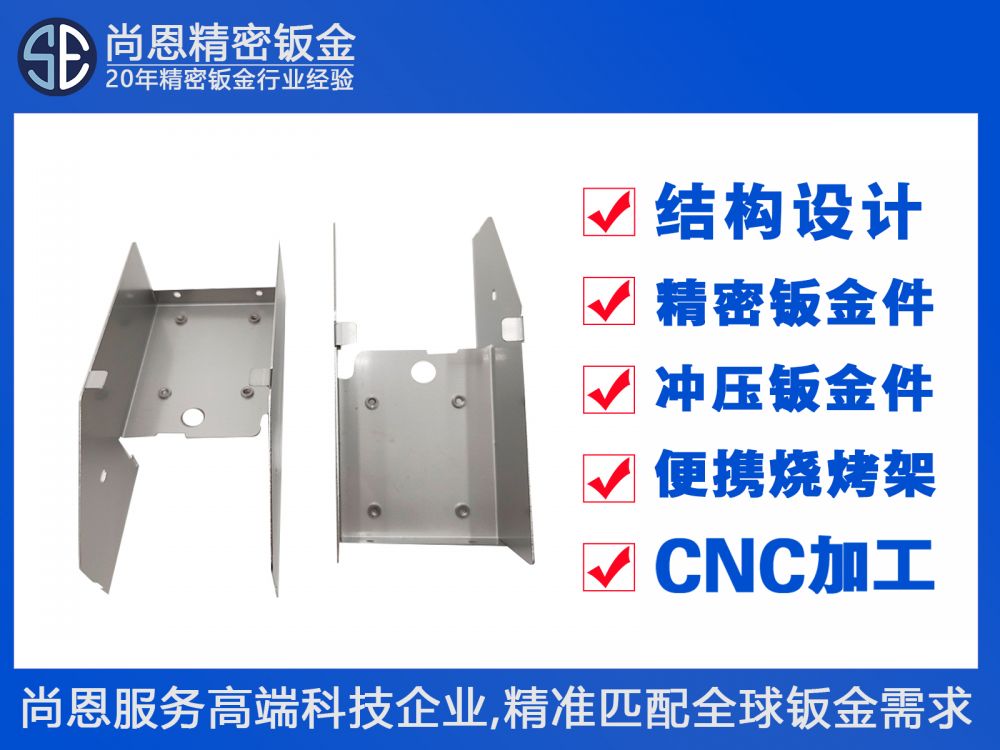 小型医疗设备检测仪器内部支撑件钣金件