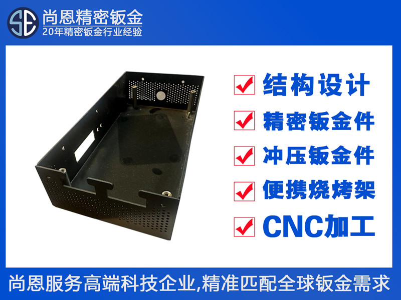 医疗检测设备便携检测仪器封闭式机箱钣金件