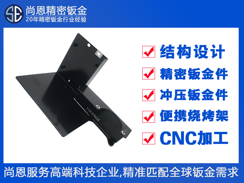 OA办公设备打印机固定打印组件承载支架