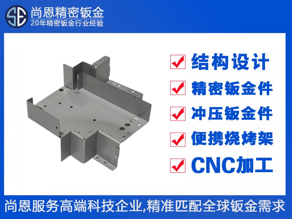 3D打印设备内部组件模块屏蔽壳体钣金件 3D打印设备内部组件模块屏蔽壳体钣金件