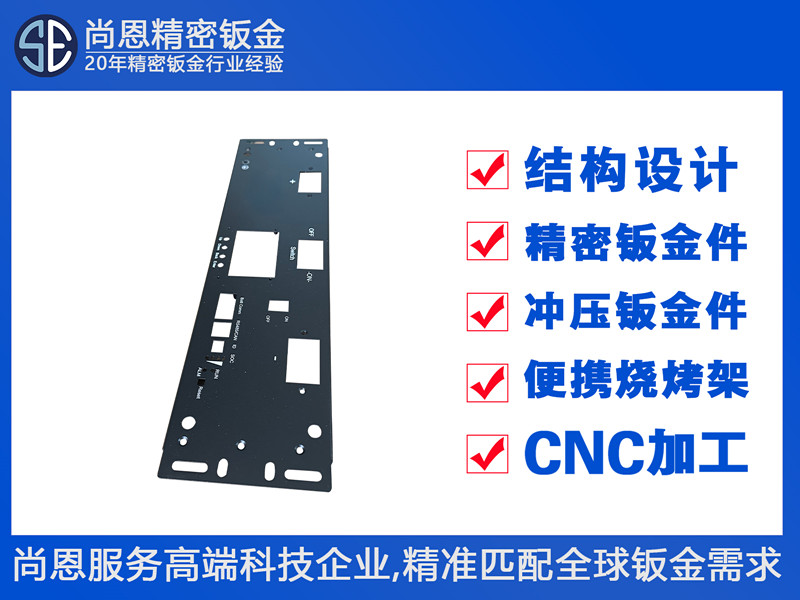 新能源储能变流器接口模块前面板钣金件