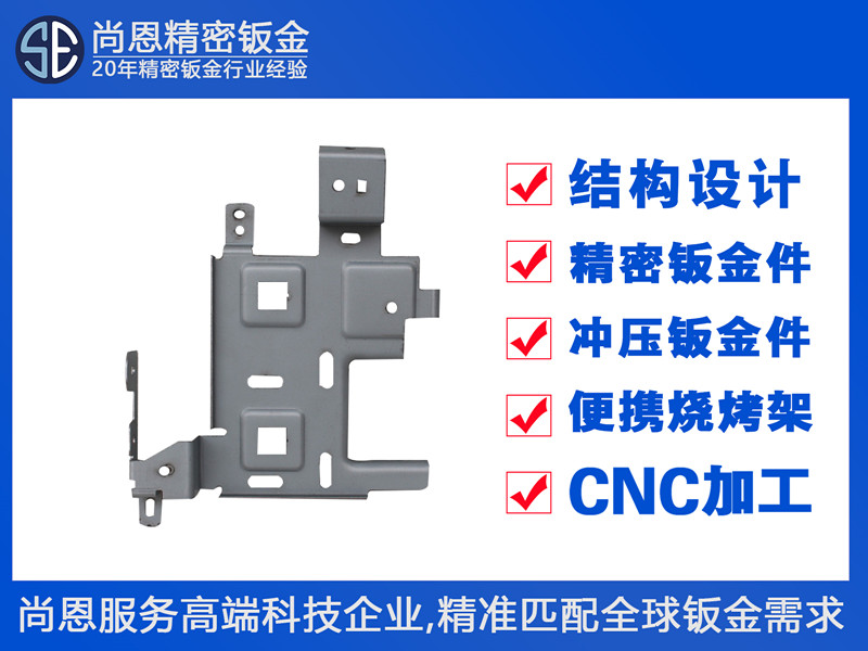 新能源汽车ECU控制单元导航模块安装支架