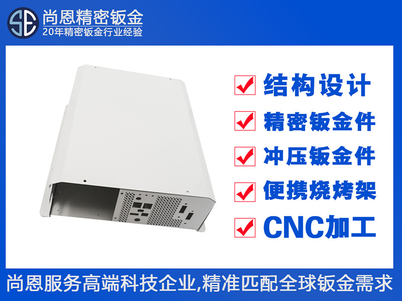 新能源逆变器控制板散热组件机箱钣金件